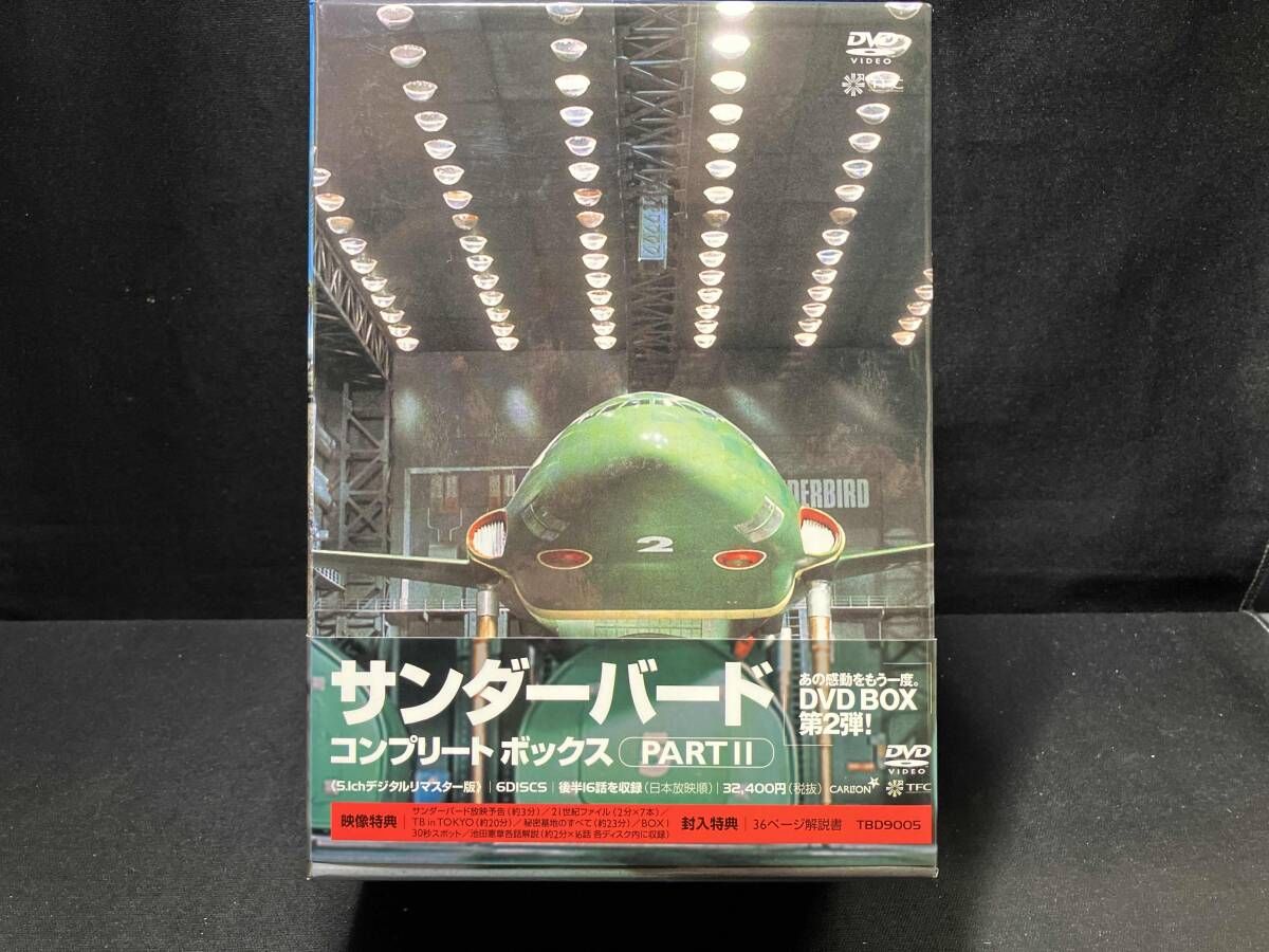 サンダーバード DVD-BOX サンダーバード コンプリートDVD BOX 1+2