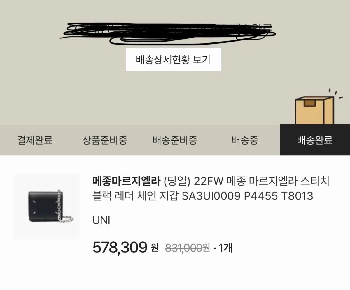 メゾンマルジェラ チェーン カードウォレット