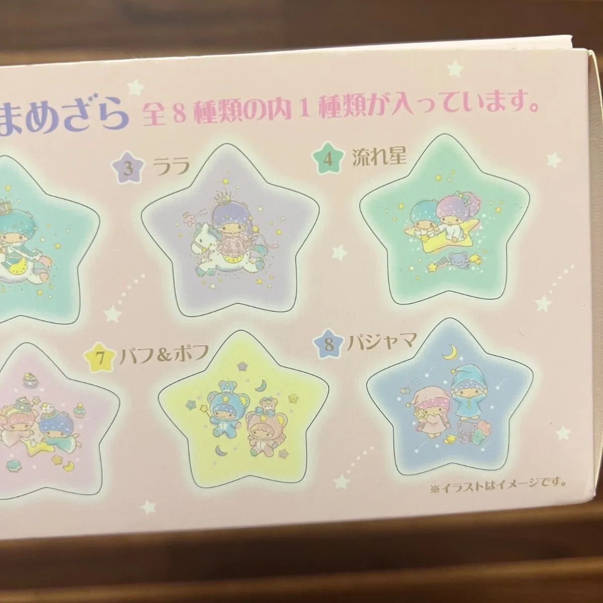 キキララ スタンド付まめざら セット 全種 箱 豆皿 リトルツインスターズ キキララ スタンド付まめざら セット 全種 箱 豆皿 リトルツイン