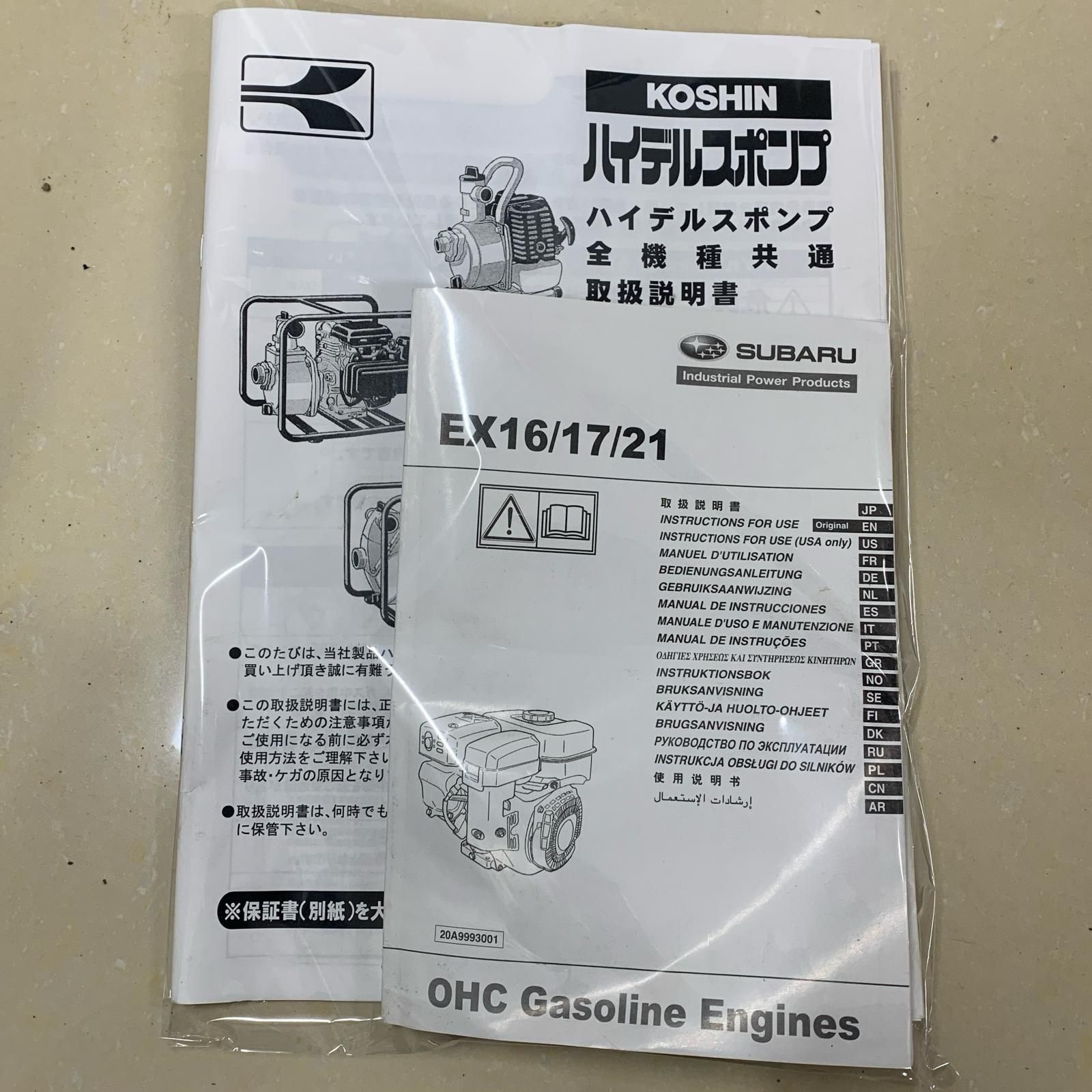 KOSHIN ハイデルスポンプ SE 50 EX カーキ 電子工作用工具 その他 