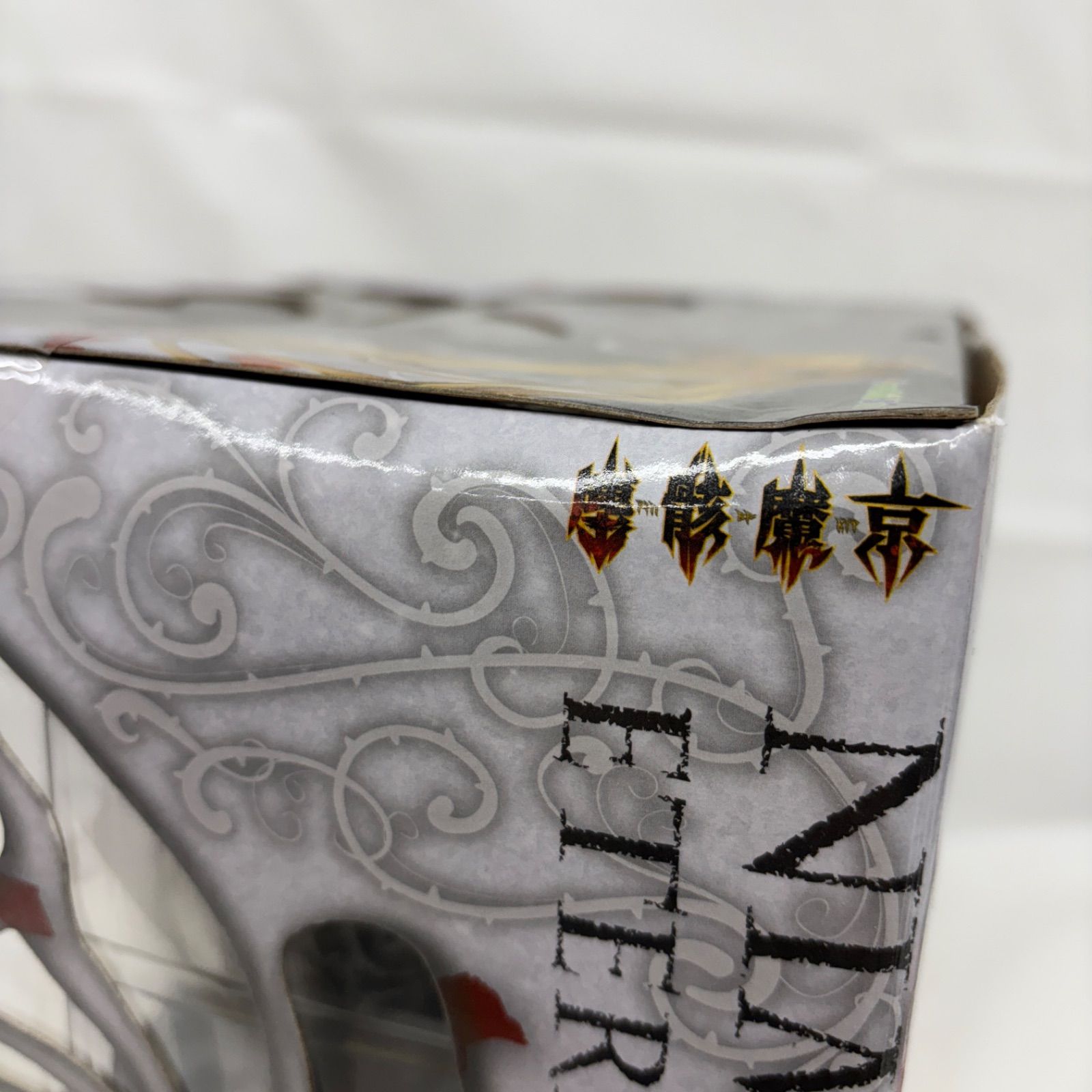 塵骸魔京 Nimbus of the eternal night -神降りし荒野にしろしめす闇の