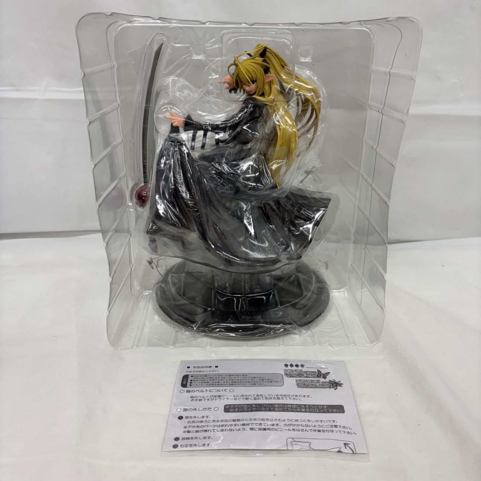 塵骸魔京 Nimbus of the eternal night -神降りし荒野にしろしめす闇の