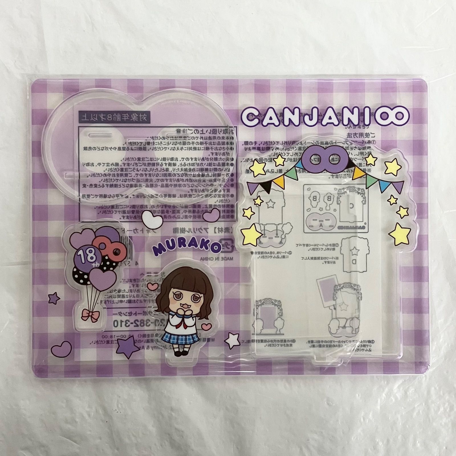 SUPER EIGHT((旧関ジャニ∞))グッズ大量まとめ売り SUPER EIGHT((旧関ジャニ∞))グッズ大量まとめ売り Amazon.co.jp