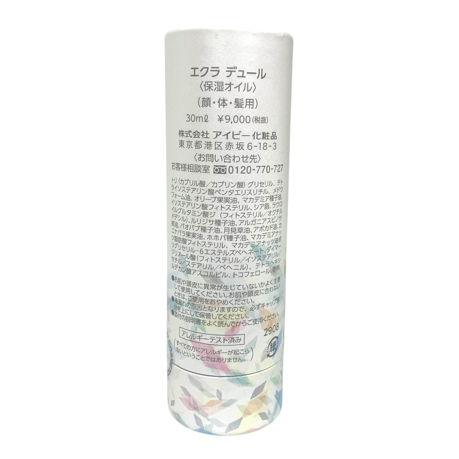 トクキレ アイビー エクラ デュール 30 ml×2本セット 全身用保湿オイル 顔 体 髪に