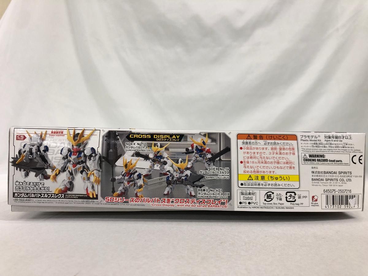 SDガンダム クロスシルエット ASW G 08 ガンダムバルバトスルプスレクス