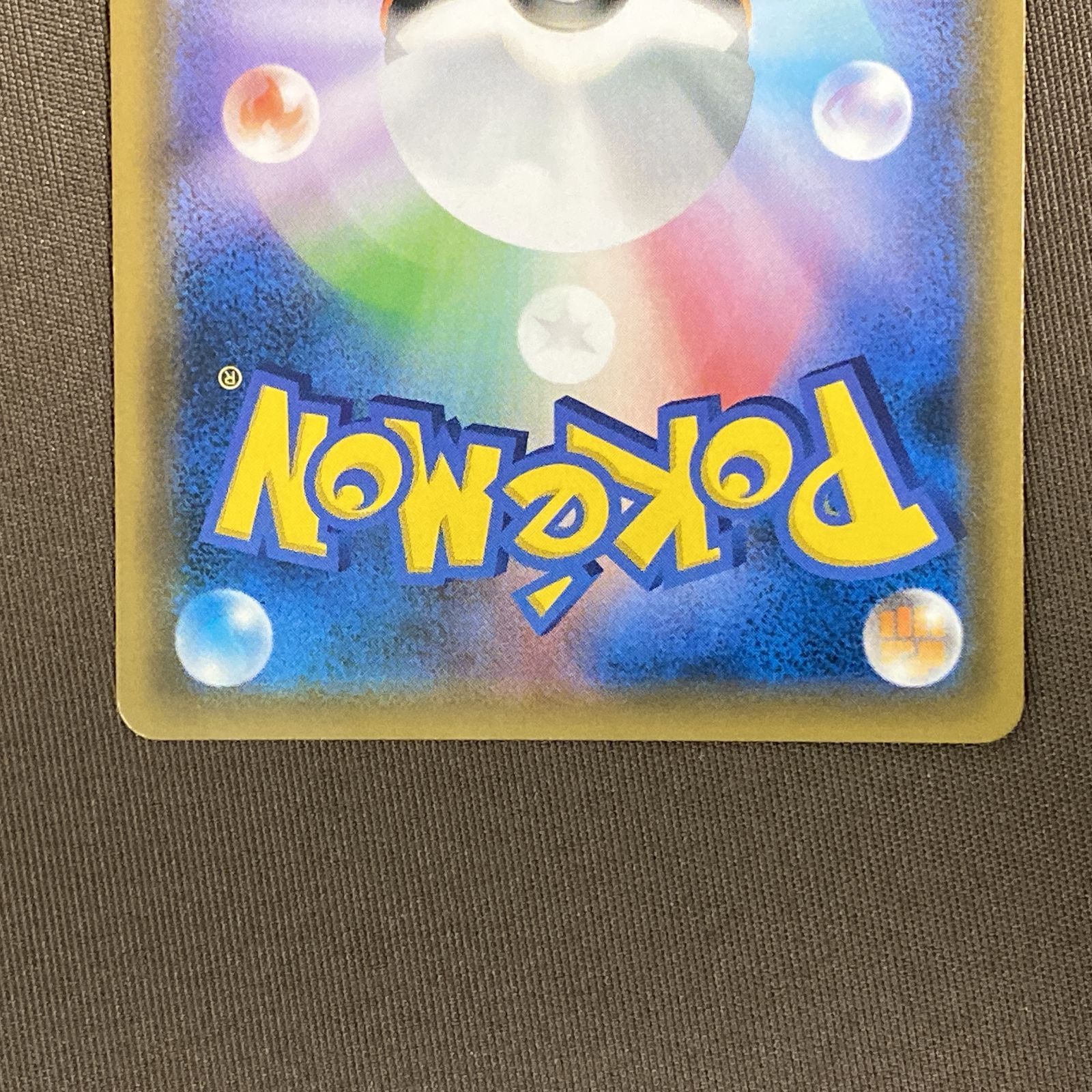 トレーディングカード 【浜館56-953】 ポケモンカード ポケカ