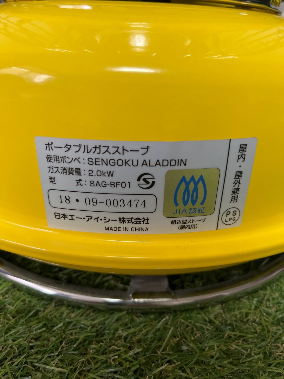 SENGOKU ALADDIN センゴクアラジン SAG-BF01 イエロー / ポータブル