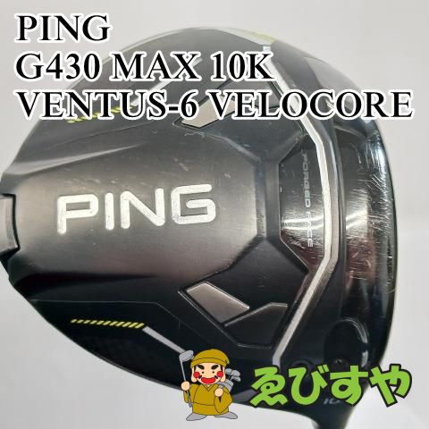 入間 ドライバー ピン PING G430 MAX 10K VENTUS-6 VELOCORE S 10.5 0613