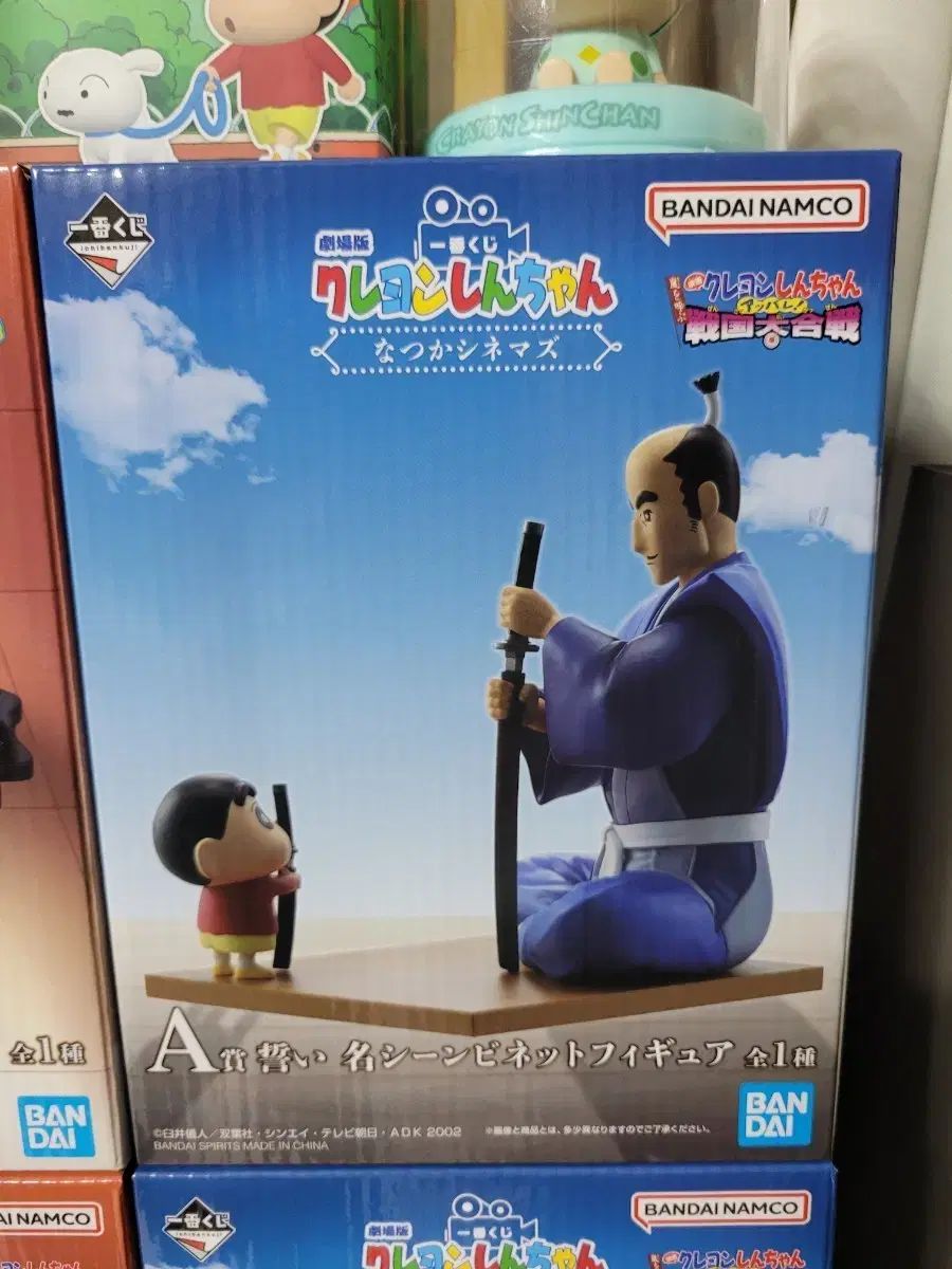 クレヨンしんちゃん　一番くじ　A賞 クレヨンしんちゃん 一番くじ A賞 出品 【公式通販】