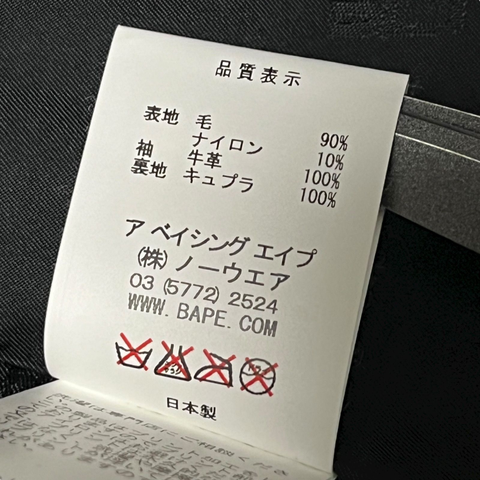 BAPE アーサスベイプ