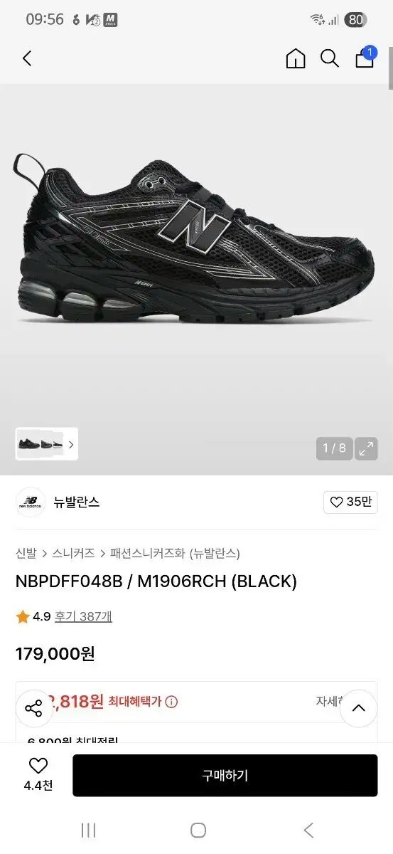 ニューバランス 1906r 240 トリプルブラック