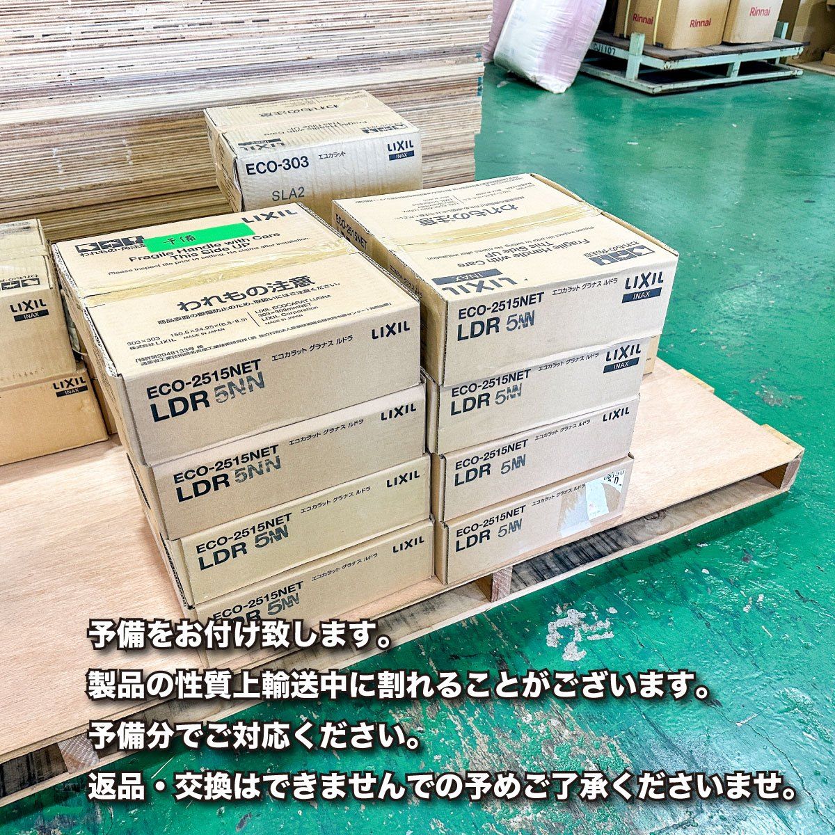 グラナスルドラ