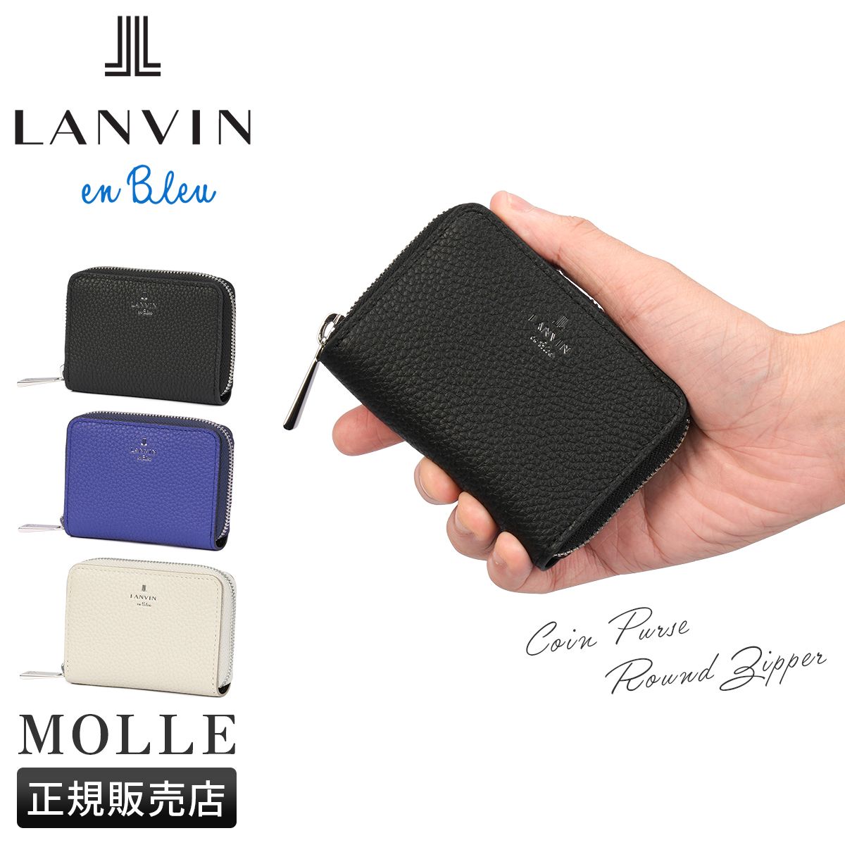 新商品 イケテイ ランバンオンブルー モル 小銭入れ ラウンドファスナー lenb 538602