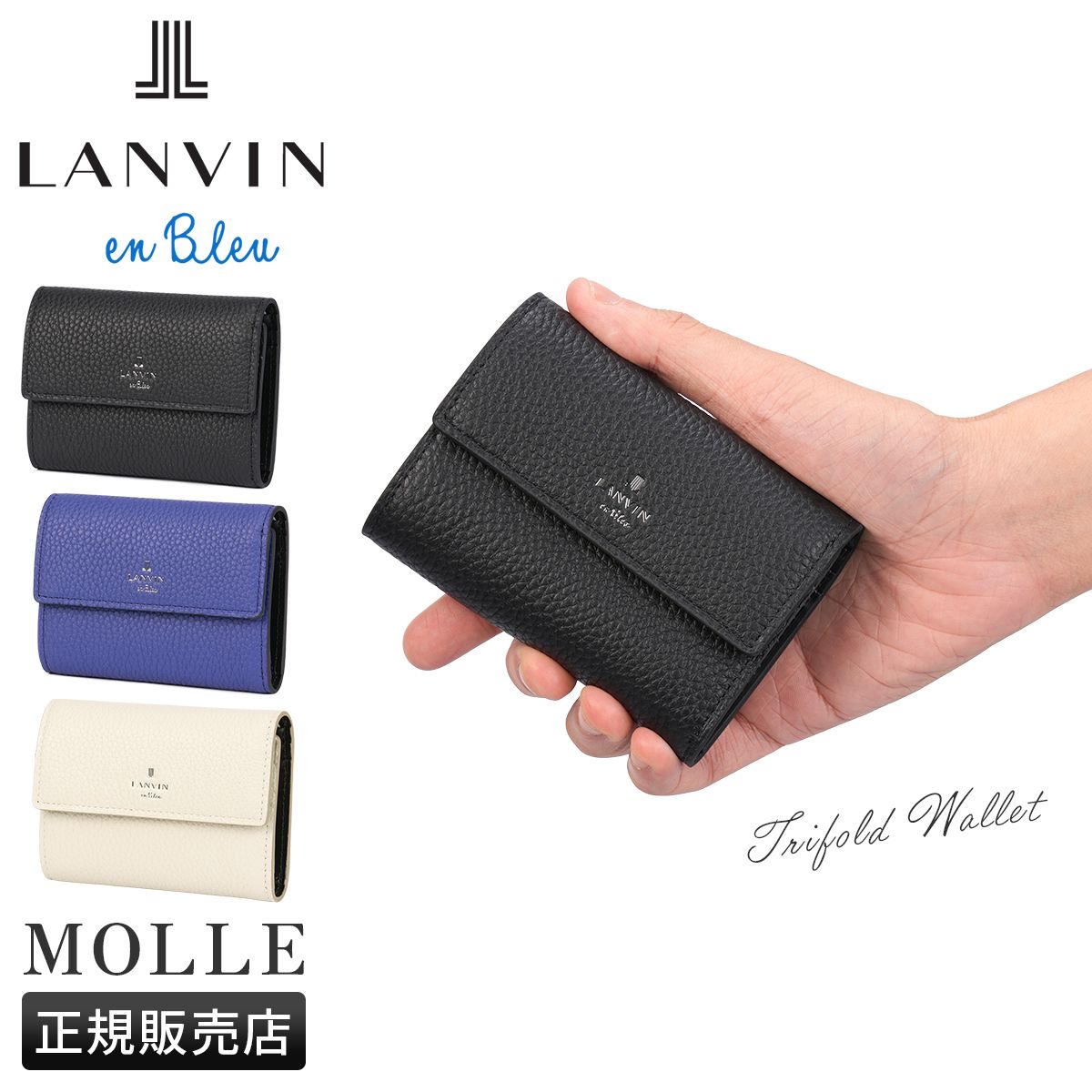 新商品 イケテイ ランバンオンブルー モル 三つ折り財布 lenb-538604