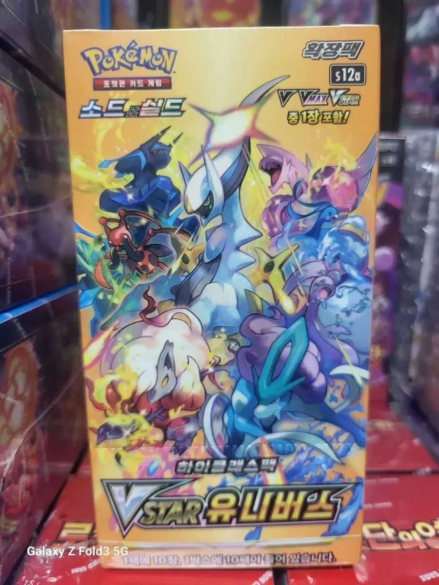 ポケモンカード 10ボックス Vmax Universe