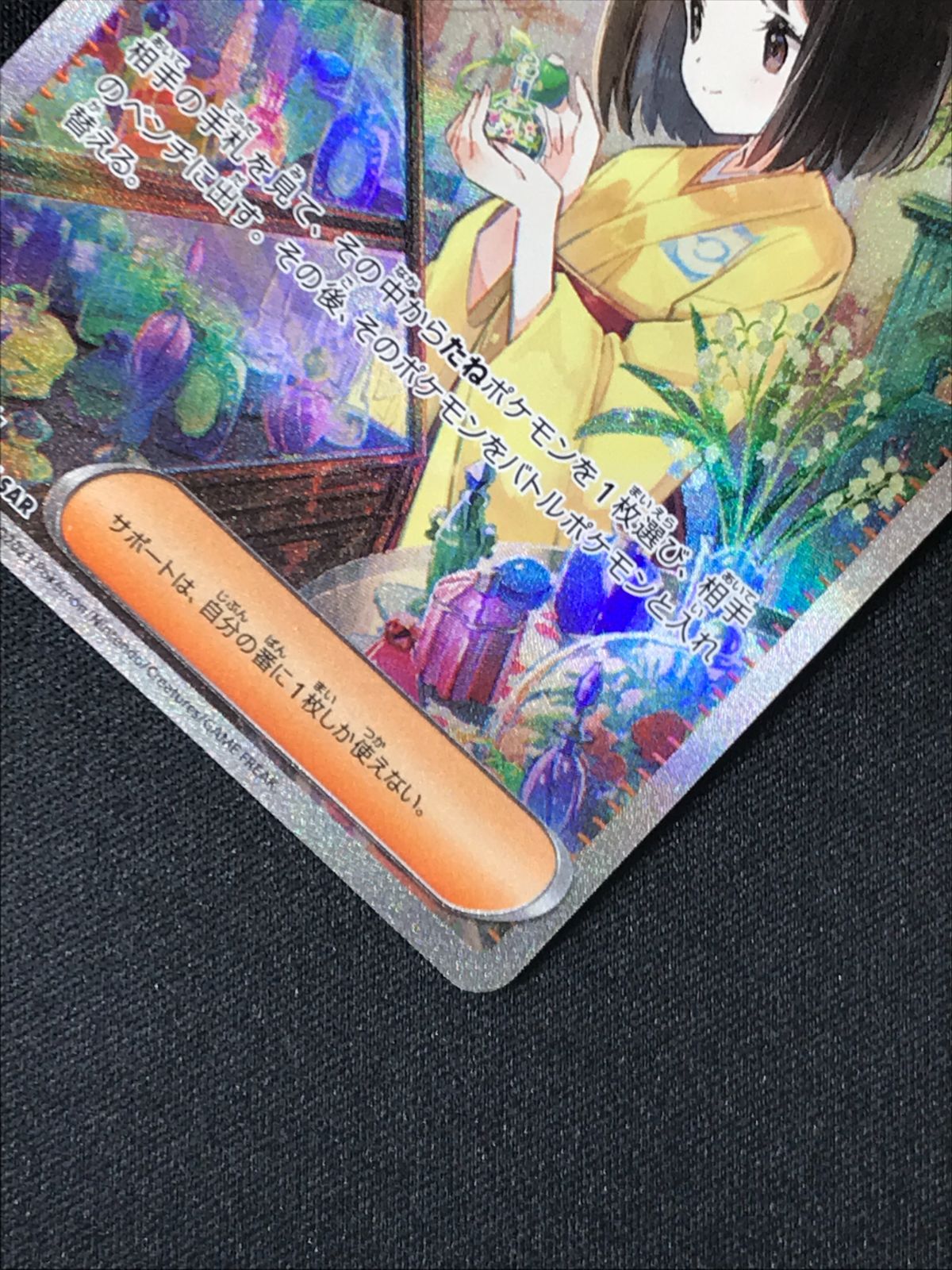 ポケモンカードゲーム ポケカ エリカの招待 SAR SV2a-206 SV2a 強化