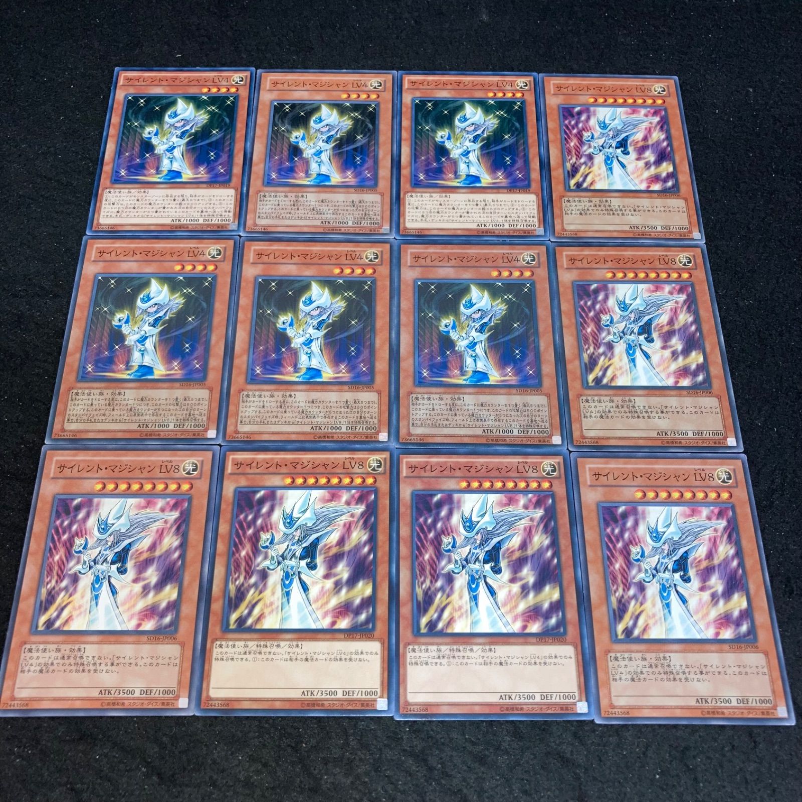 遊戯王 No.1908 サイレントマジシャンLV8 サイレントマジシャンLV4 各6