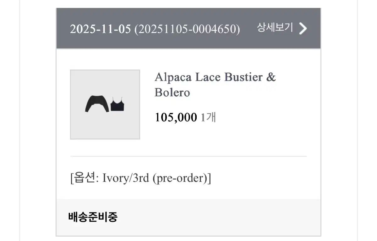 オンt ownt アルパカ レース ビスチェ ボレロ セット アイボリー