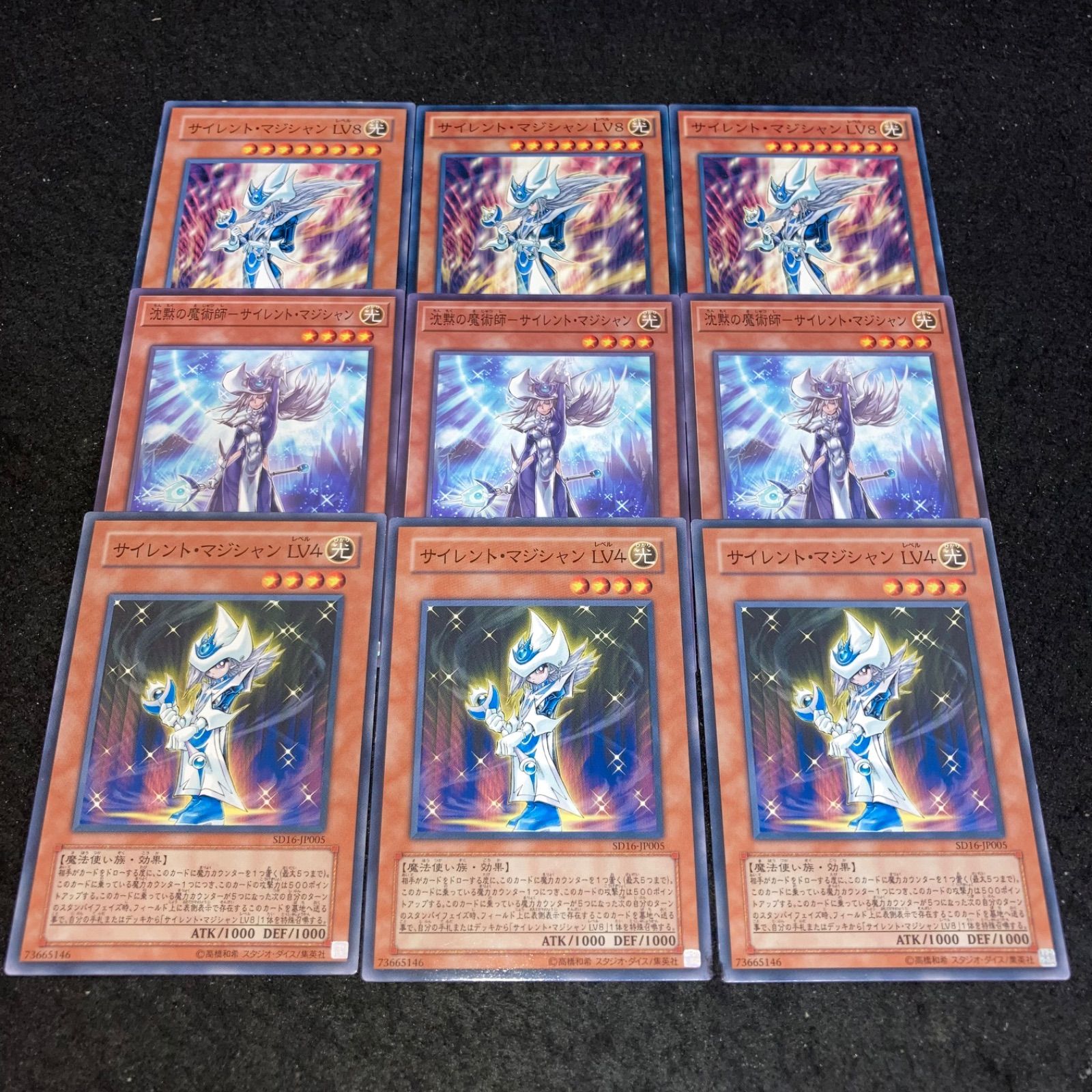 遊戯王 No.1909 サイレントマジシャンLV4 沈黙の魔術師ーサイレント