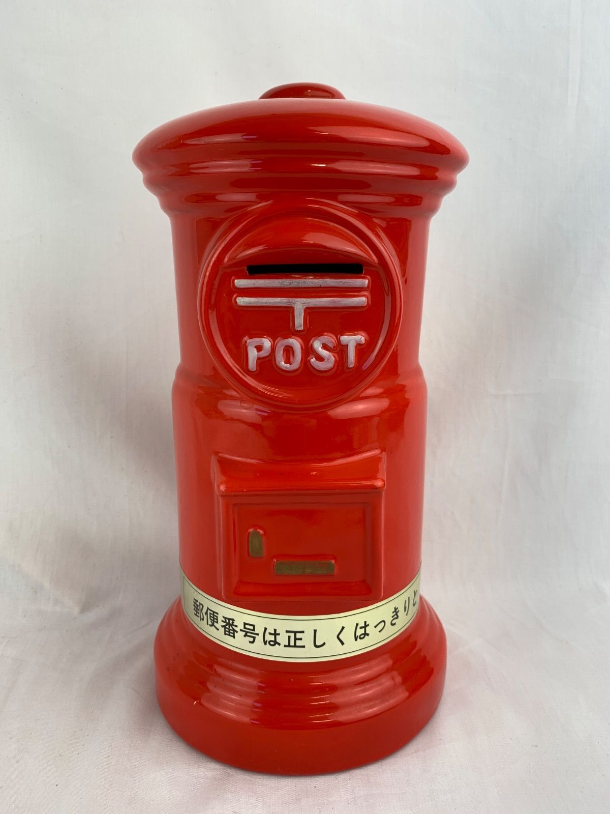 1604.郵便ポスト型貯金箱 特大貯金箱 陶器製 レトロ 昭和 - メルカリ