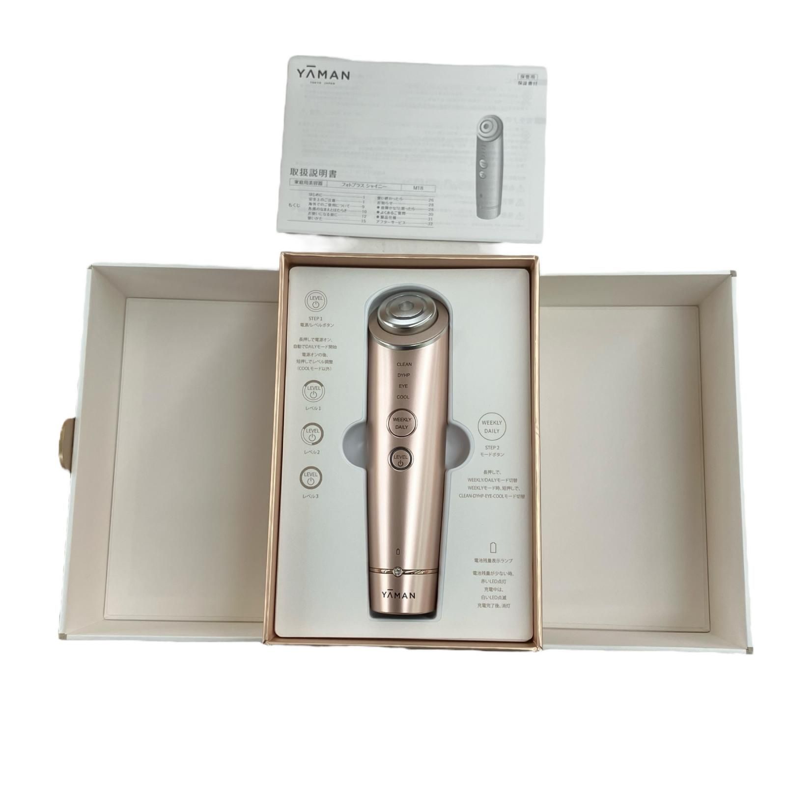 RF美顔器 フォトプラス シャイニー Beauty Box | YA-MAN TOKYO JAPAN
