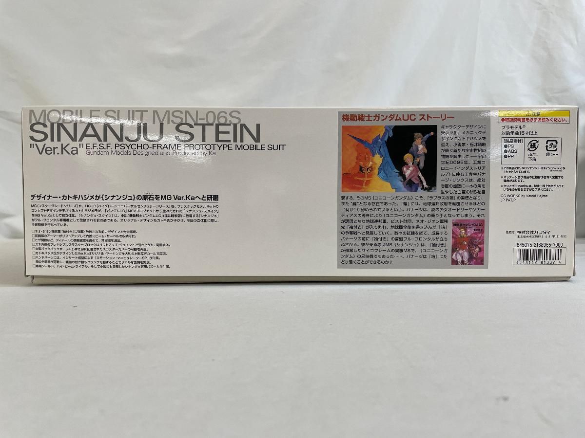 MG 1 100 MSN 06 S シナンジュ スタイン Ver Ka 機動戦士ガンダムUC