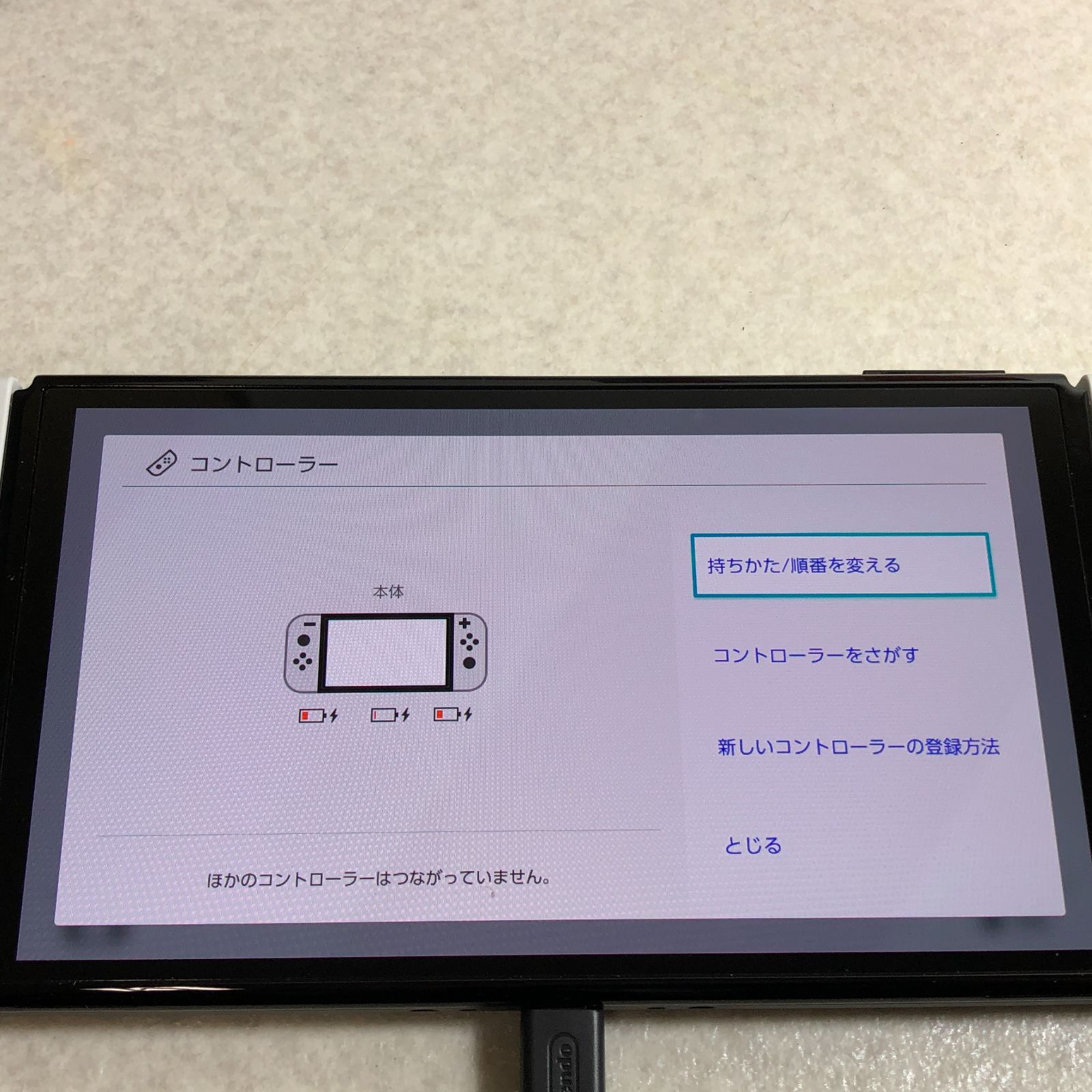 任天堂スイッチ