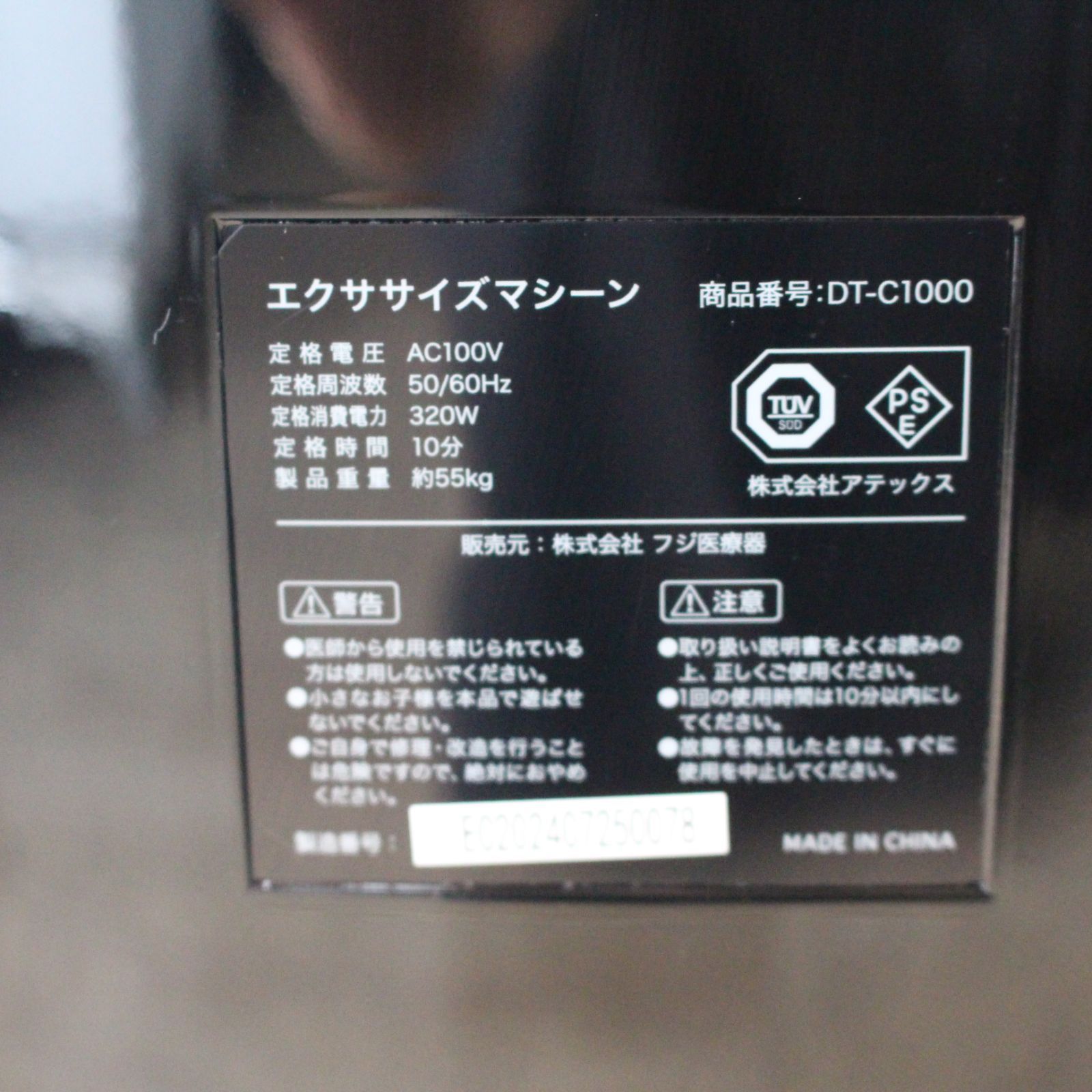 DT-C1000 ダイエットトレーナーコア