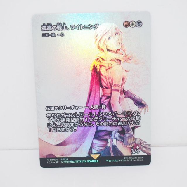 MAGIC The Gathering MTG 孤高の戦士、ライトニング R 0054 FFXIII FCAJP ショーケース Foil トレカ ∴WU3986