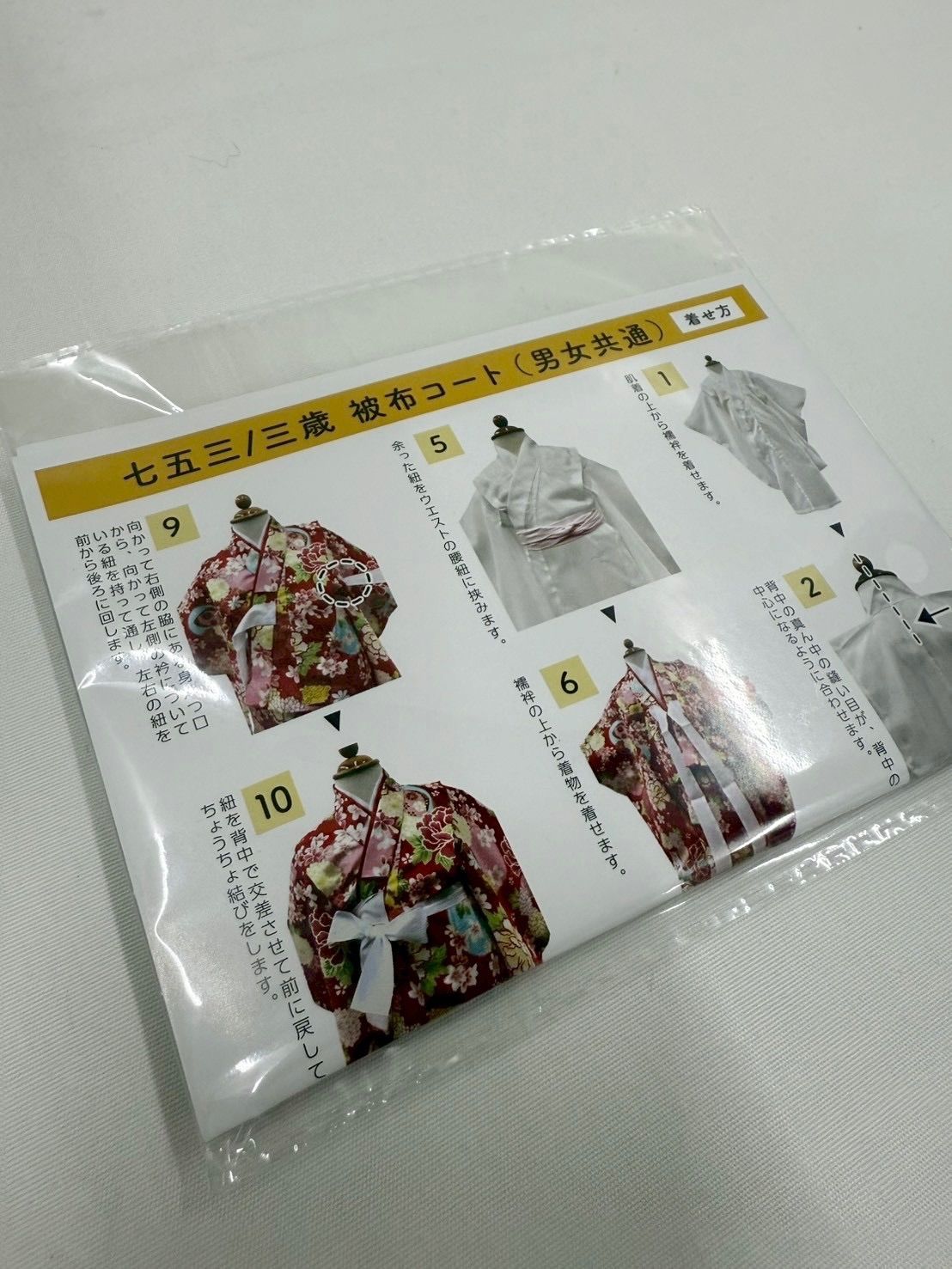 ６点セット 被布セット