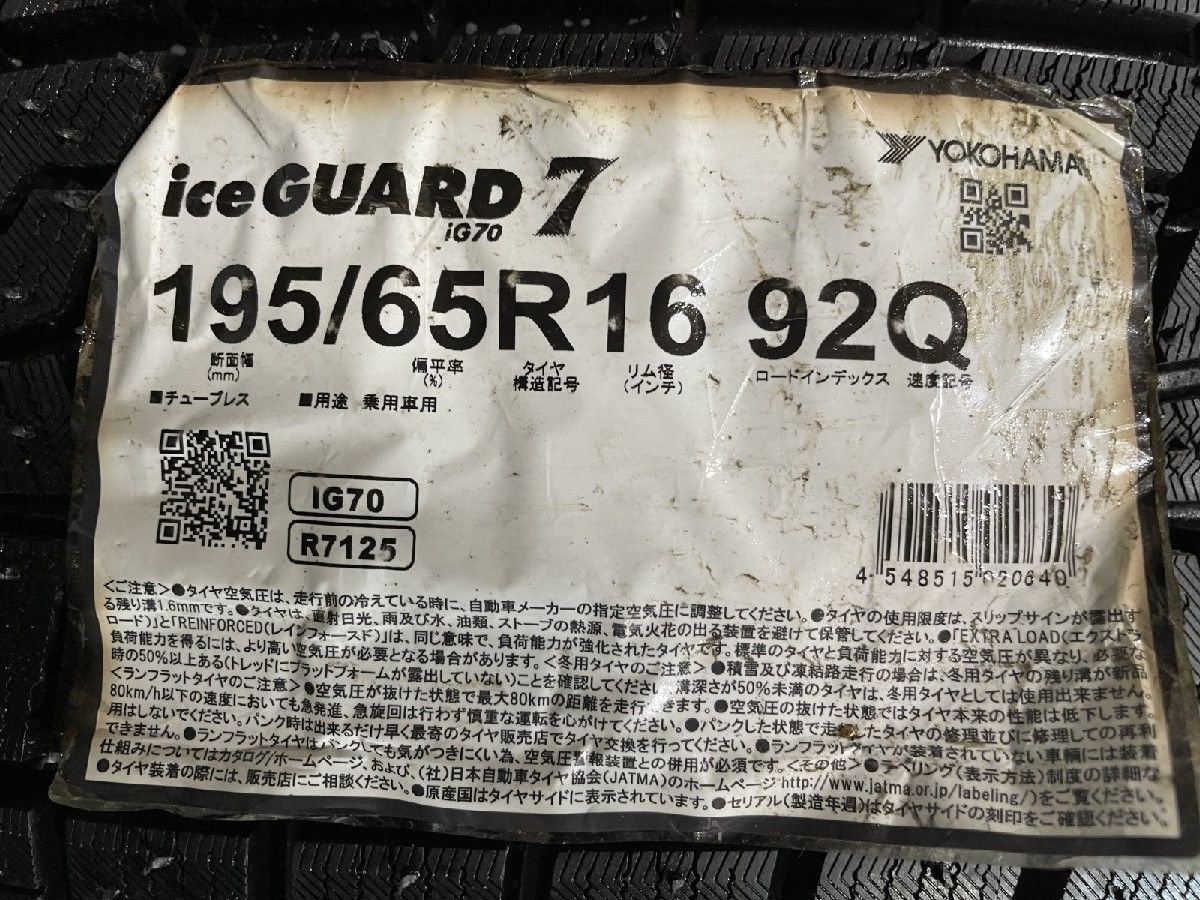  ice GUARD iG 70 195 65 R 16 92 Q 16インチ スタッドレス 4本 21年製 ライズ ロッキー アテンザセダン等 MTM 701 16インチ スタッドレス