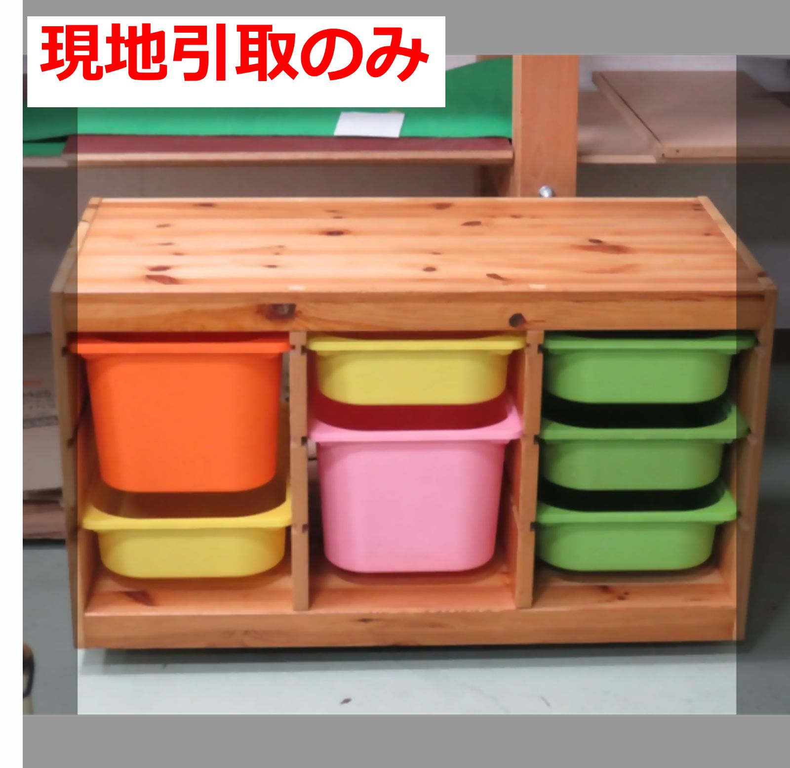 整理棚(ikea トロファスト)（R7-161i 配送不可、現地引取のみ