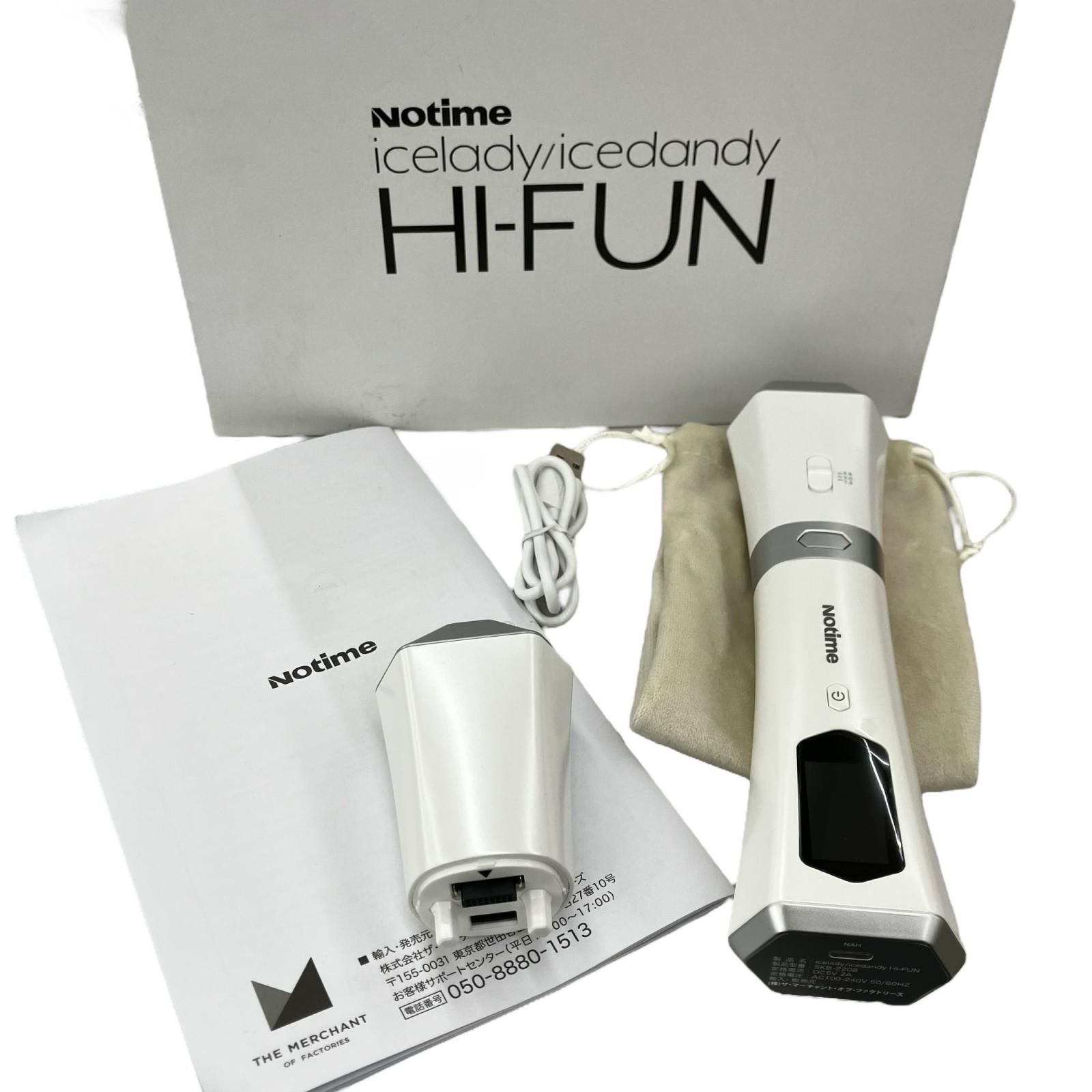 美容/健康 超音波美顔器アイスレディHI-FUN