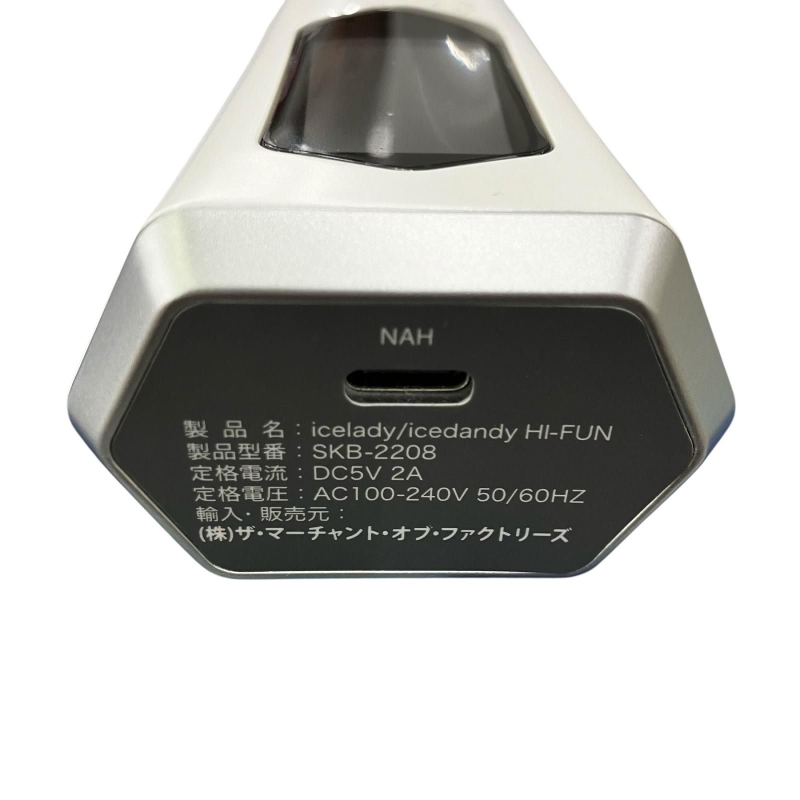 アイスレディー Notimeノータイム HI-FUN超音波美顔器SKB-2208