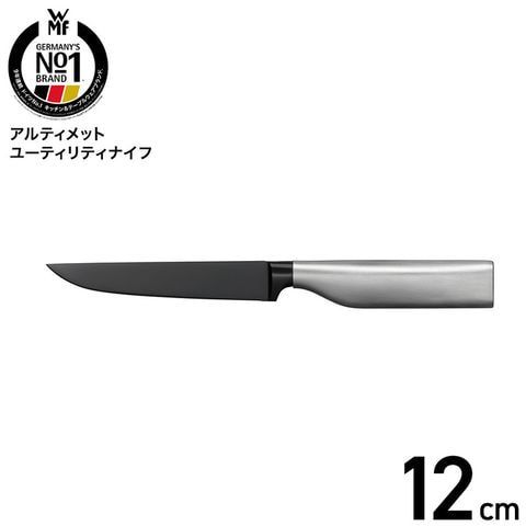 WMF ユーティリティナイフ W1880316612 12cm 果物ナイフ ペティナイフ 小型 10年保証 調理器具