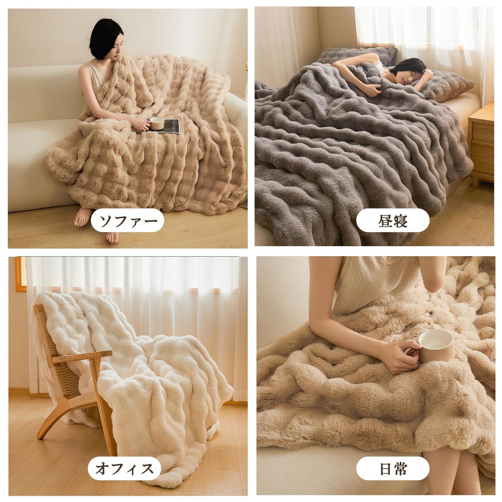 ブランケット ホワイト