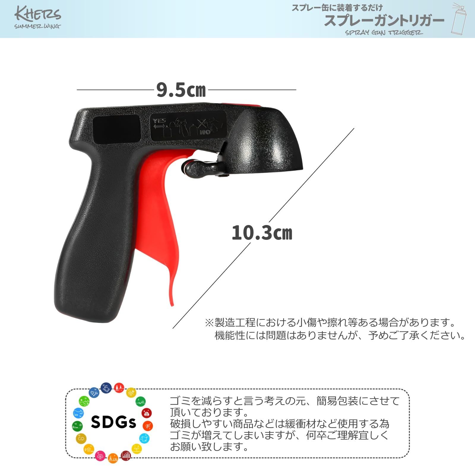Khers スプレー缶 トリガー ワンタッチスプレーガン スプレーハンドル スプレーグリップ