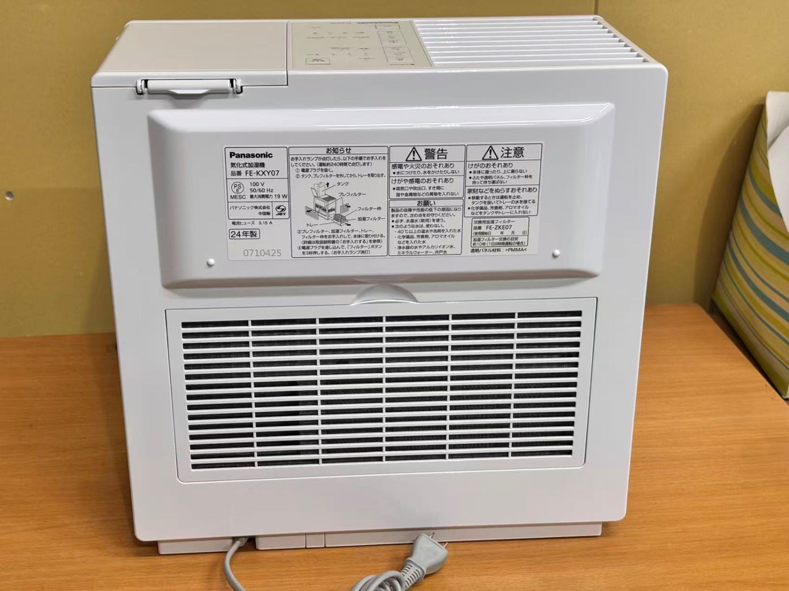 新品 未開封 パナソニック FE-KXY07-W 加湿機 ミスティホワイト Amazon.co.jp: パナソニック 加湿器 気化式 ナノイー搭載 ~19畳