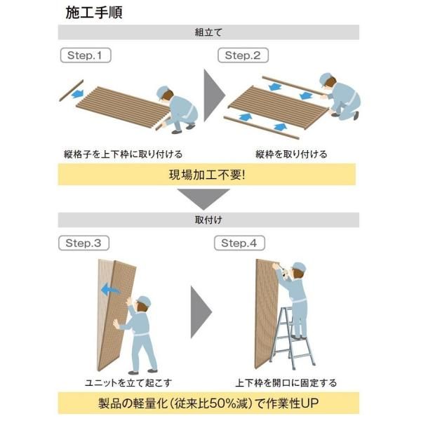 特注サイズ 縦格子
