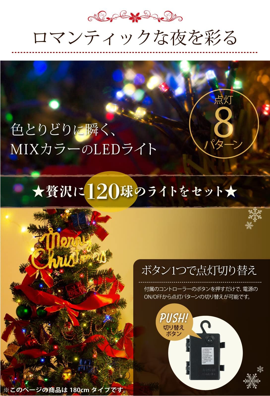 式 クリスマスツリー 豪華 フルセット 枝数増量 枝数506本 ミックス LEDライト付属 オーナメント付属 スカート付属 組み立て簡単 シンプル 電飾付き 飾り付き Montagna 180cm WWW_OPDRERGINERDOGAN_COM