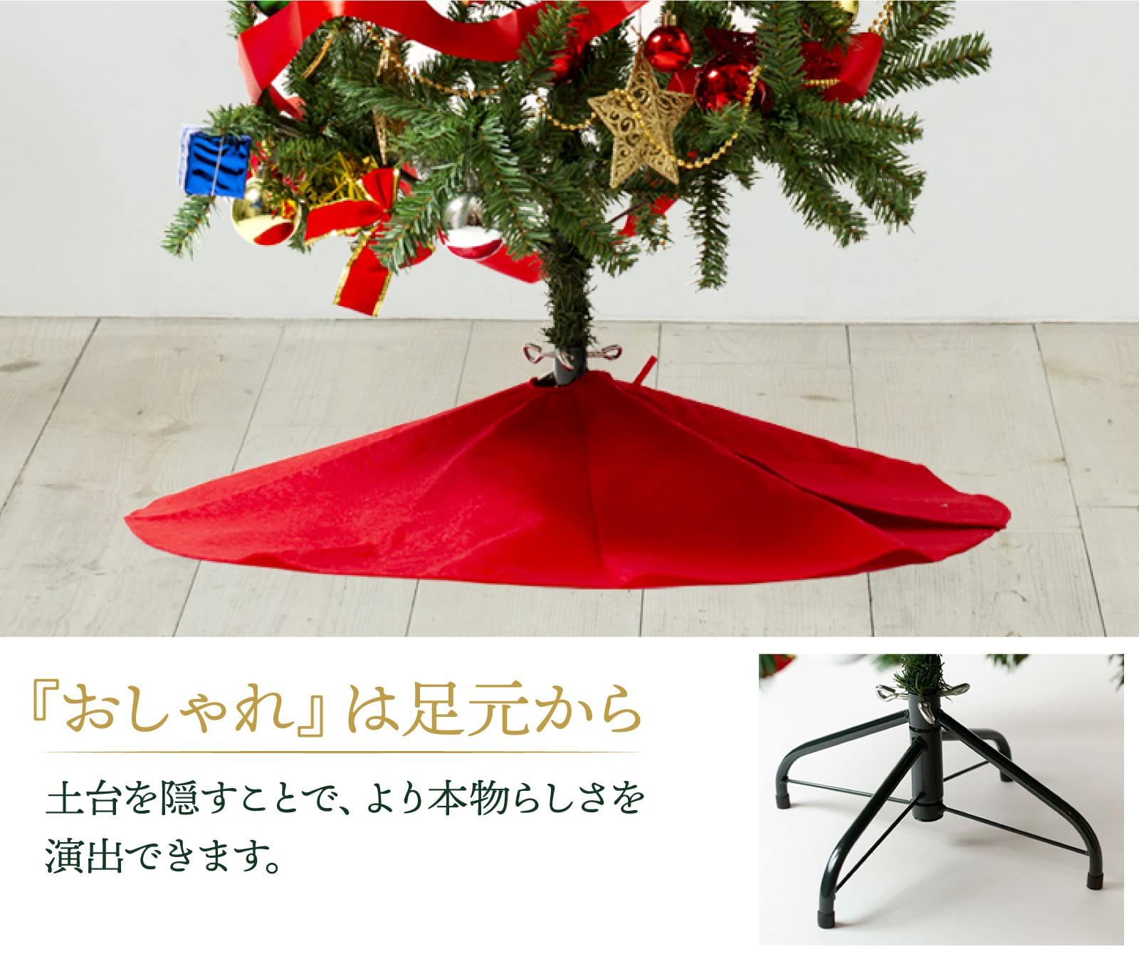 オーナメント付属 スカート付属