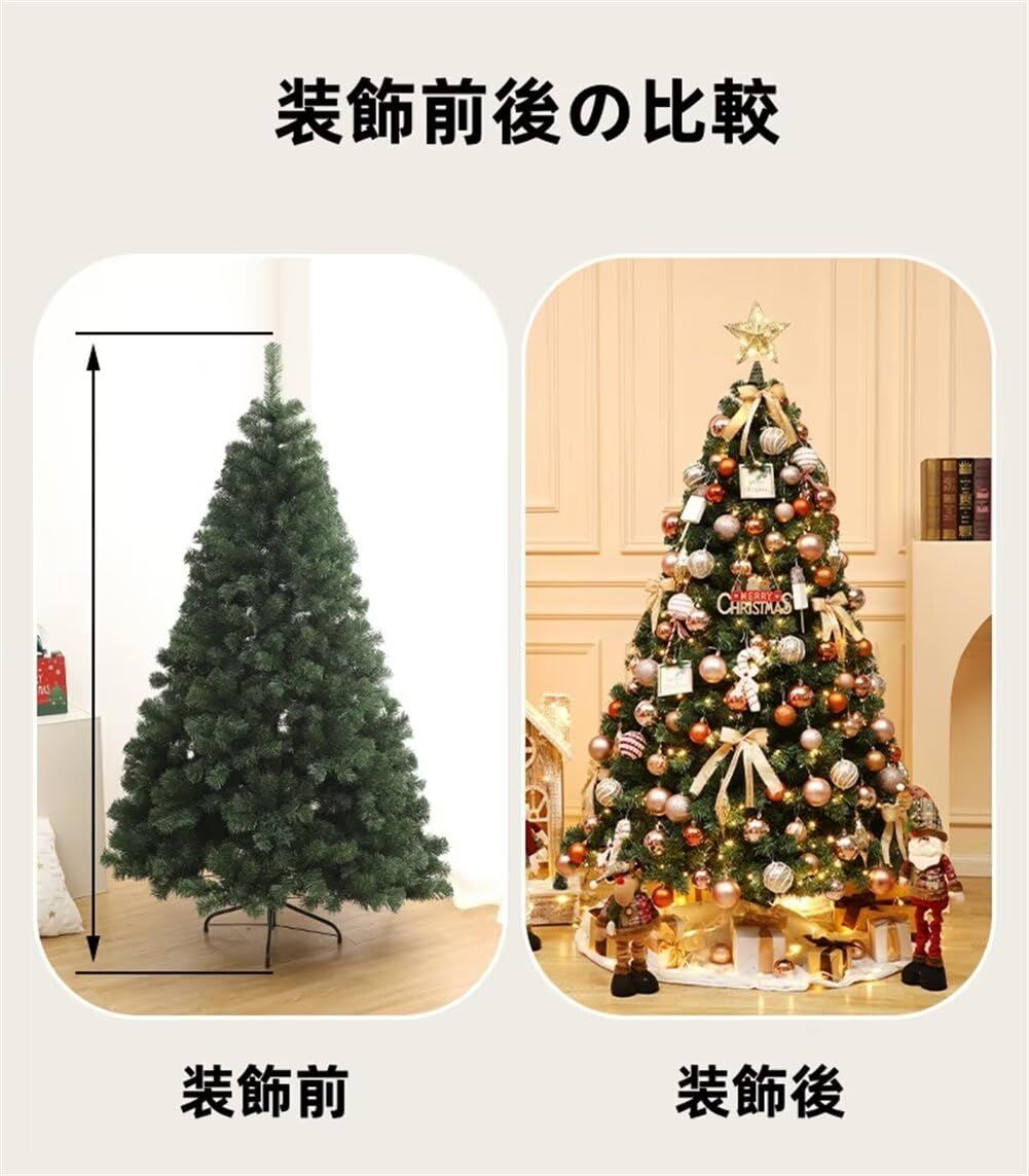 クリスマスツリー