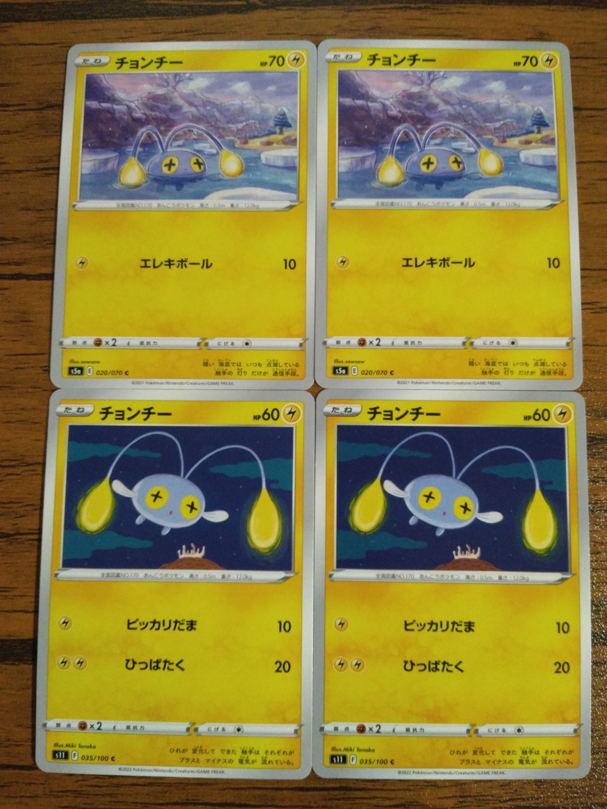 ポケモンカード　チョンチー　まとめ売り チョンチー・ランタン ポケモンカード 3枚セット - メルカリ