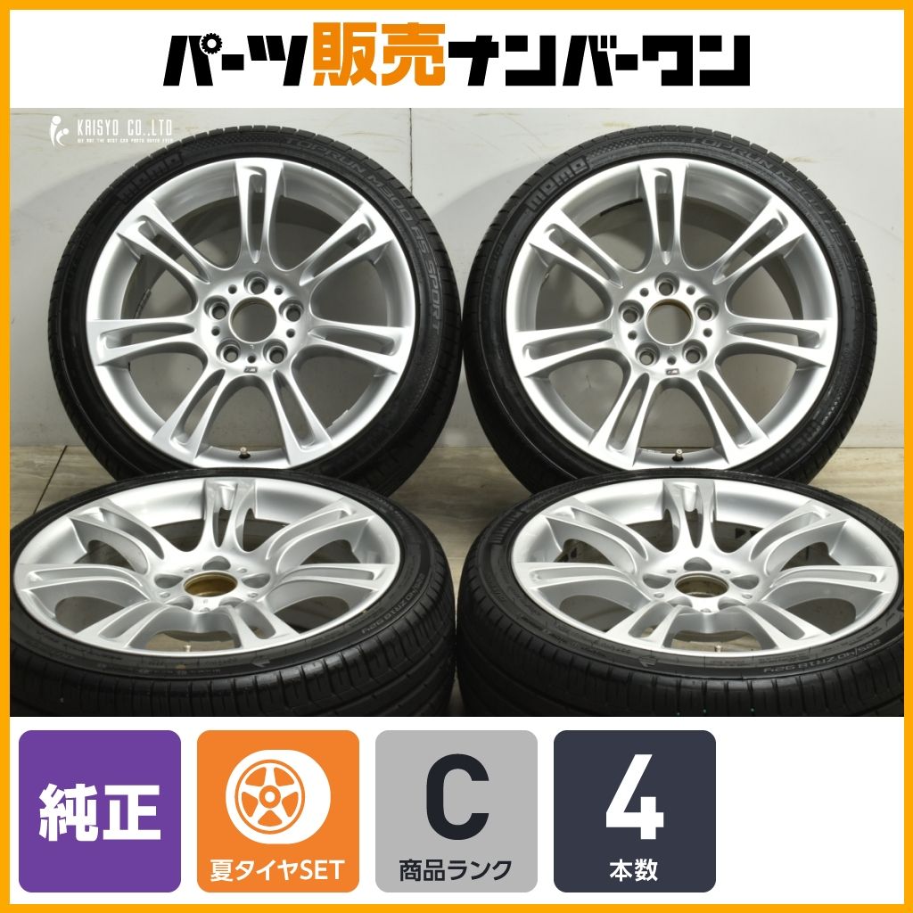 程度良好 BMW F 10 11 5シリーズ Mスポーツ 18 in 8 J 30 9 44 PCD 120 MOMO Toprun M 300 225 40 R 255 35 06 12 6シリーズ
