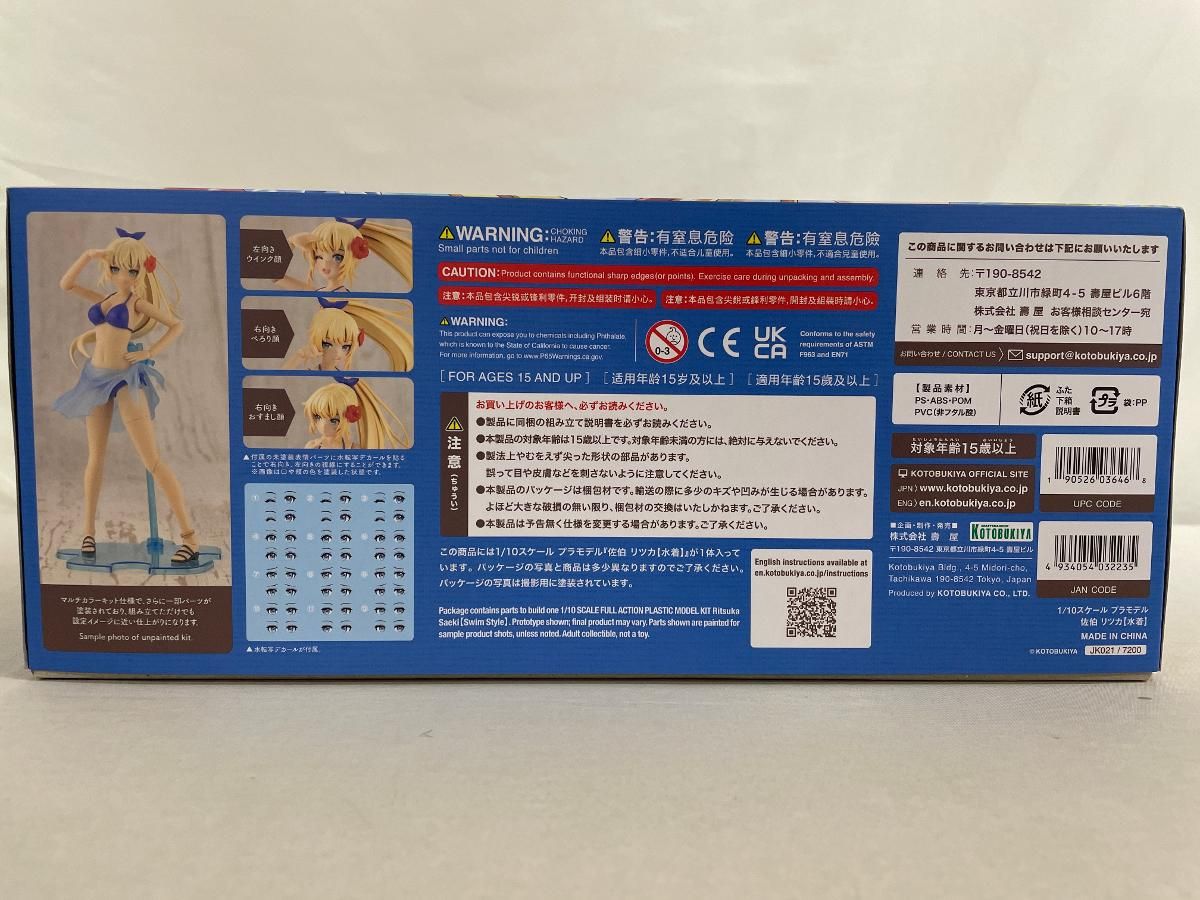 1 10 佐伯リツカ 水着 創彩少女庭園 ミニカー その他 