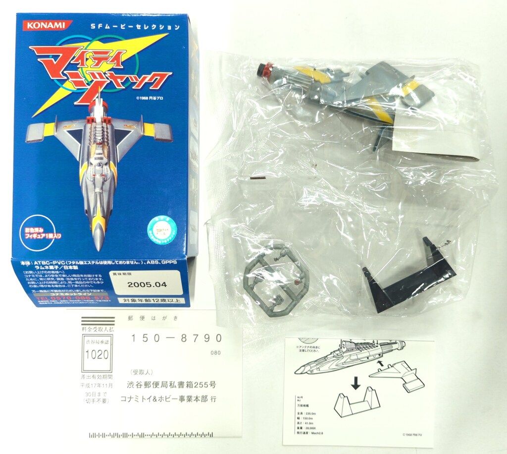 超美品 マイティジャック マイティ号 コナミ SFムービーセレクション