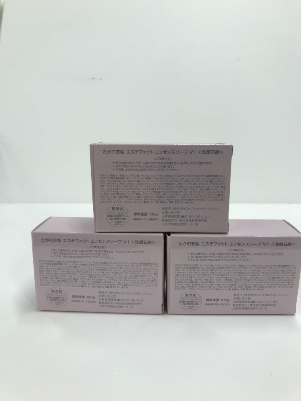 F 1811 たかの友梨 EstheFact エステファクト エッセンスソープV 1 洗顔石鹸 100 g 計3点セット