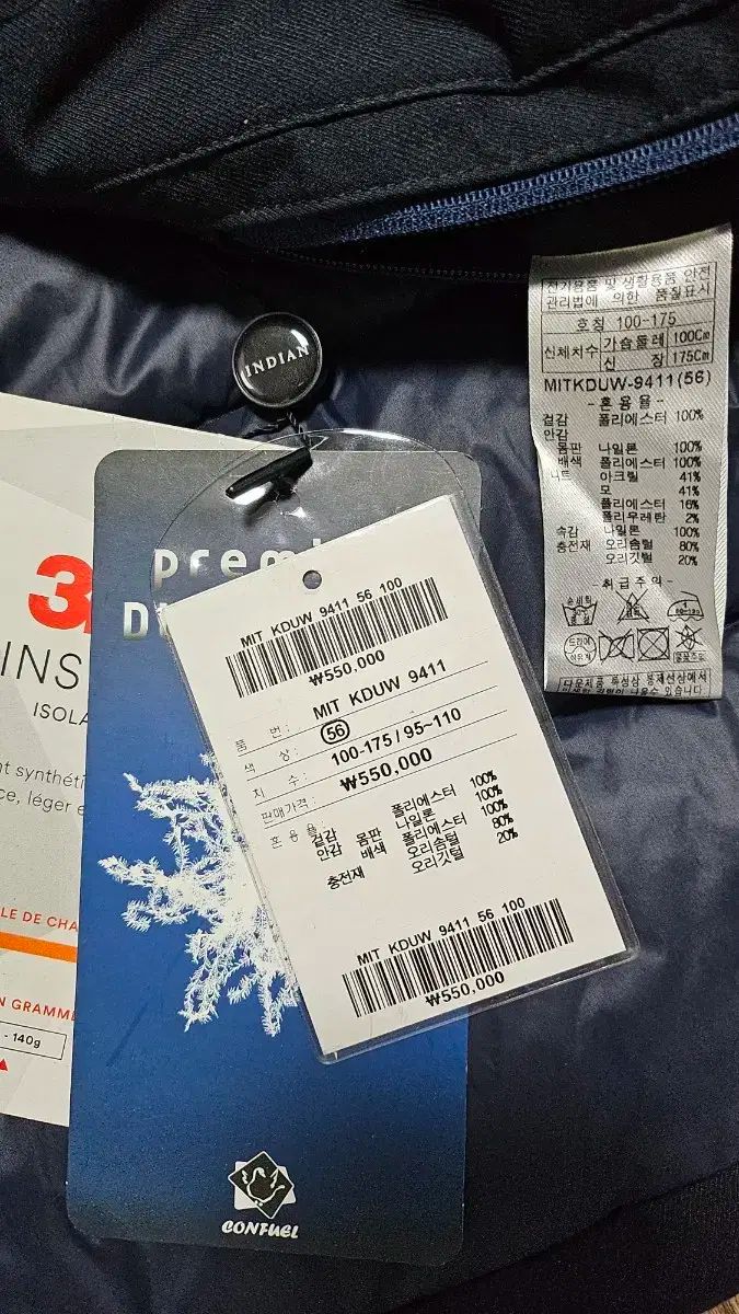 ダウンアウター 札付き