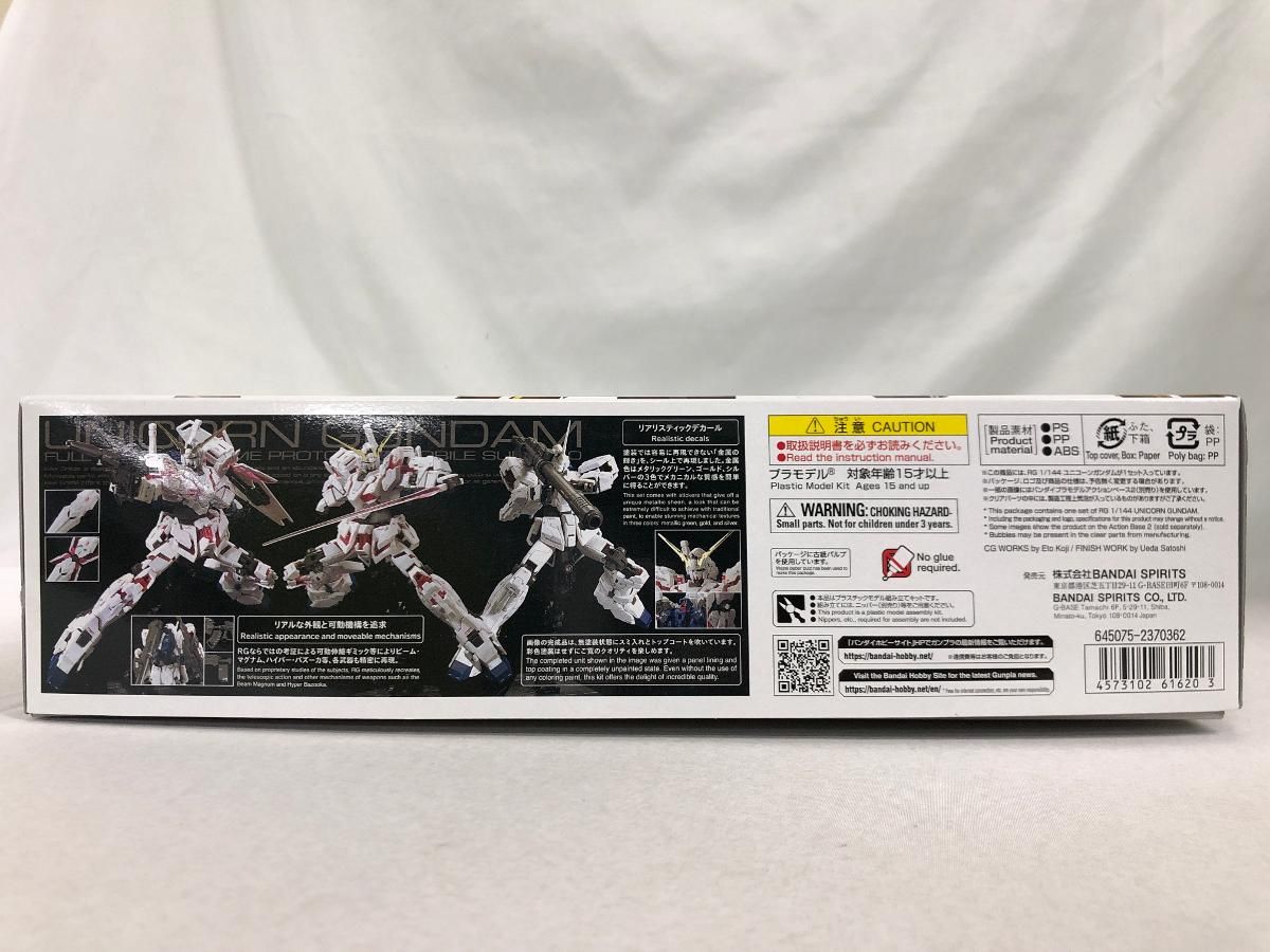 RG RG 1/144 ユニコーンガンダム（バンデシネVer.） キャンペーン
