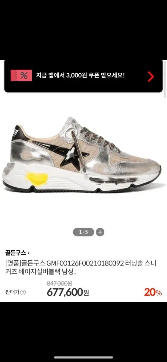 ゴールデングース ランニングソール スニーカー シルバー ベージュ ブラック 40サイズ